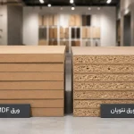 تفاوت ام دی اف و نئوپان